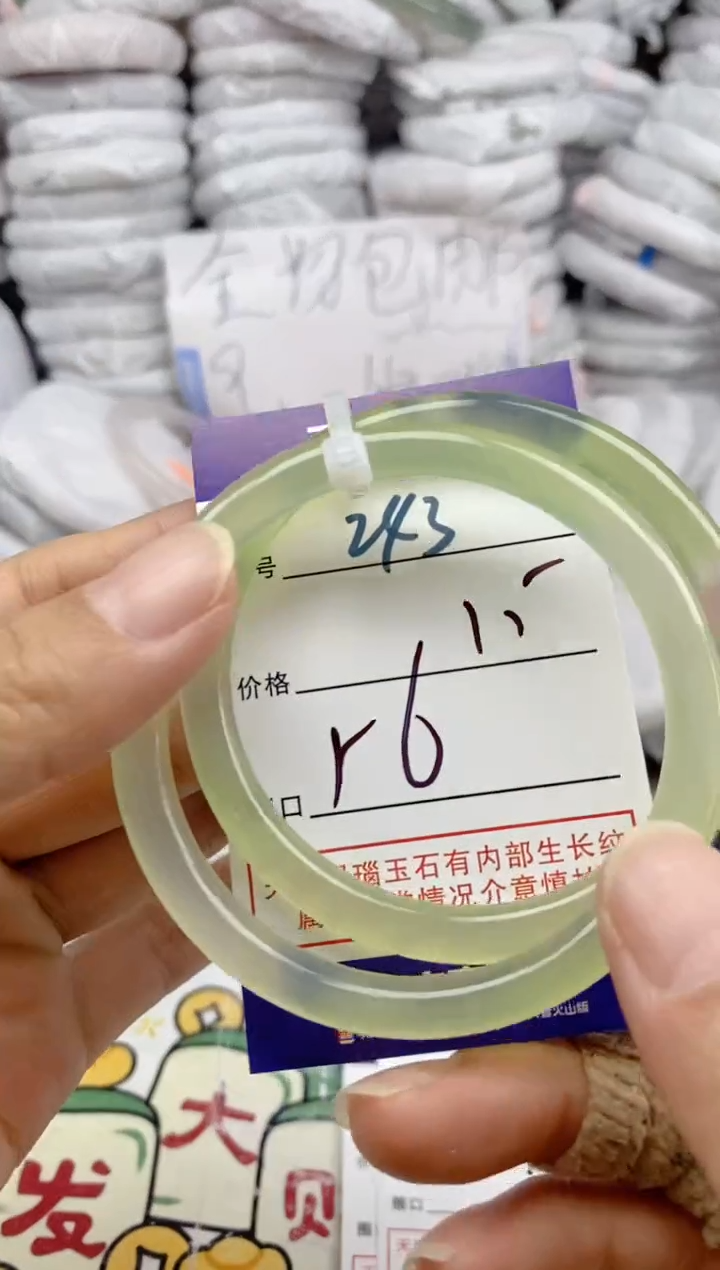 手镯玛瑙/玉髓未镶嵌243