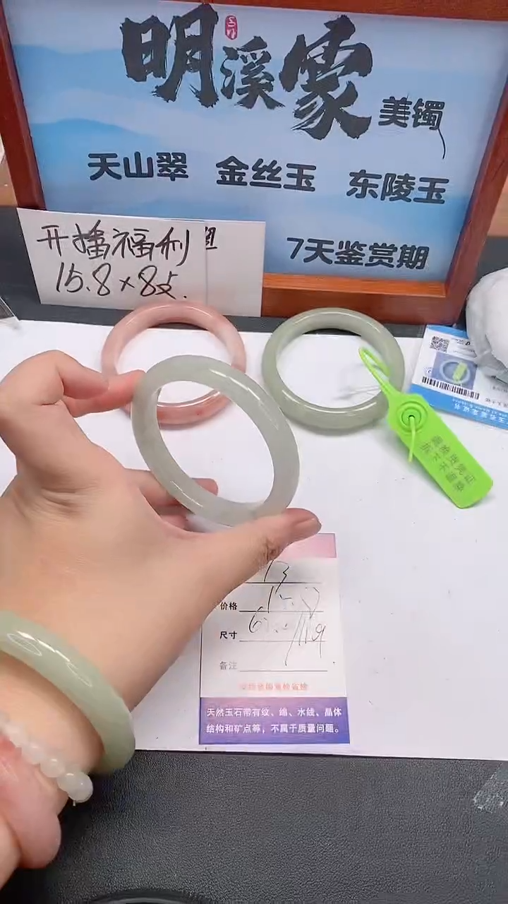 未镶嵌手镯石英质玉13/62-63