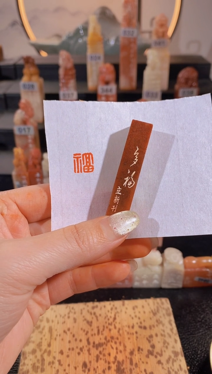 【闪购商品】昌化石印石福1*1*5有库存-0319