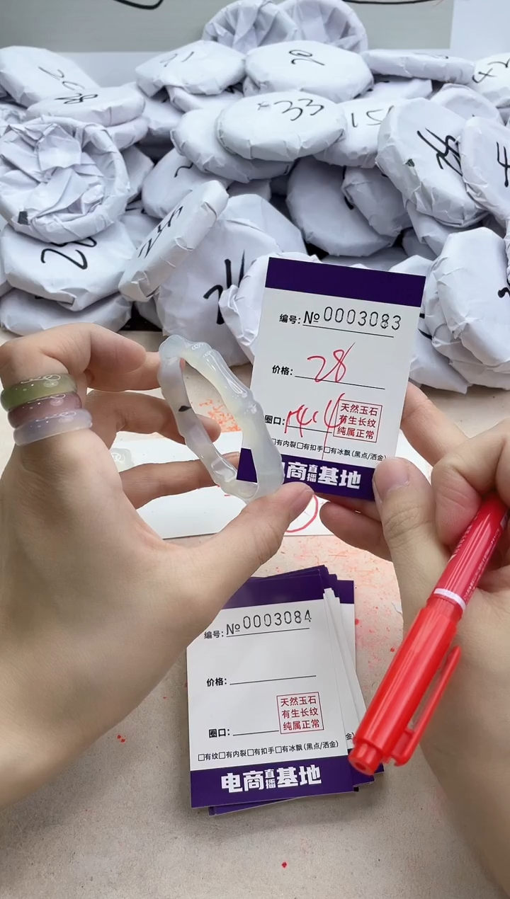 【闪购商品】玛瑙/玉髓手镯未镶嵌3083