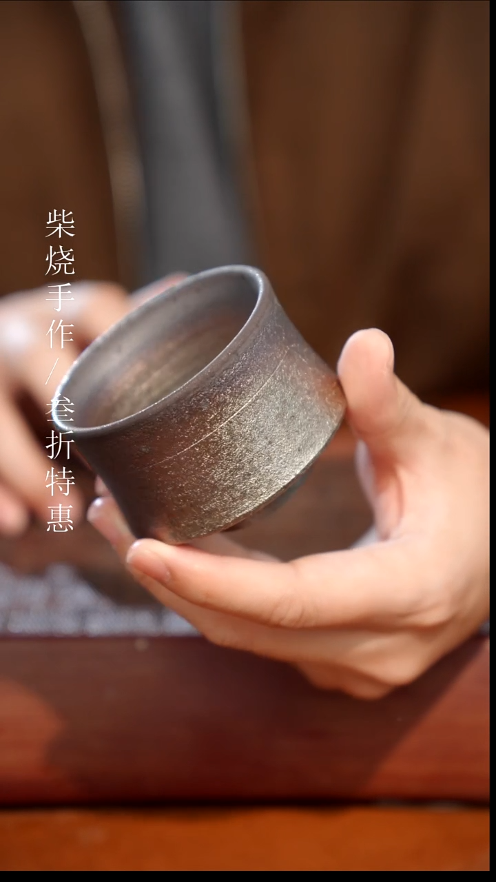 陶瓷奢瓷/瑞寅柴烧茶器（杯子）565