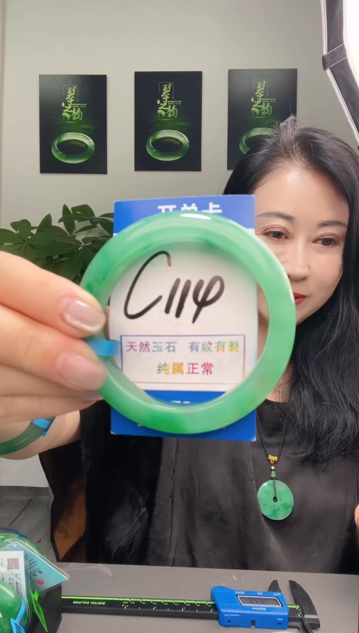 石英质玉手镯未镶嵌1