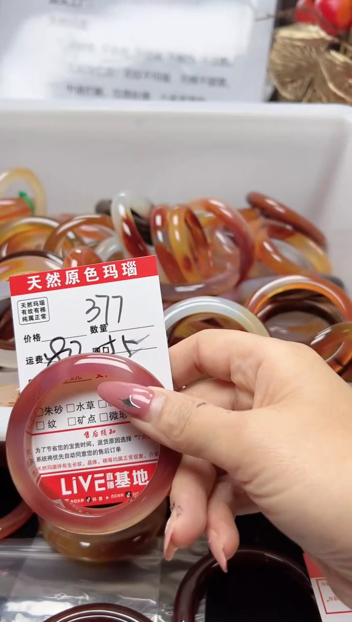 【闪购商品】玛瑙/玉髓手镯未镶嵌377
