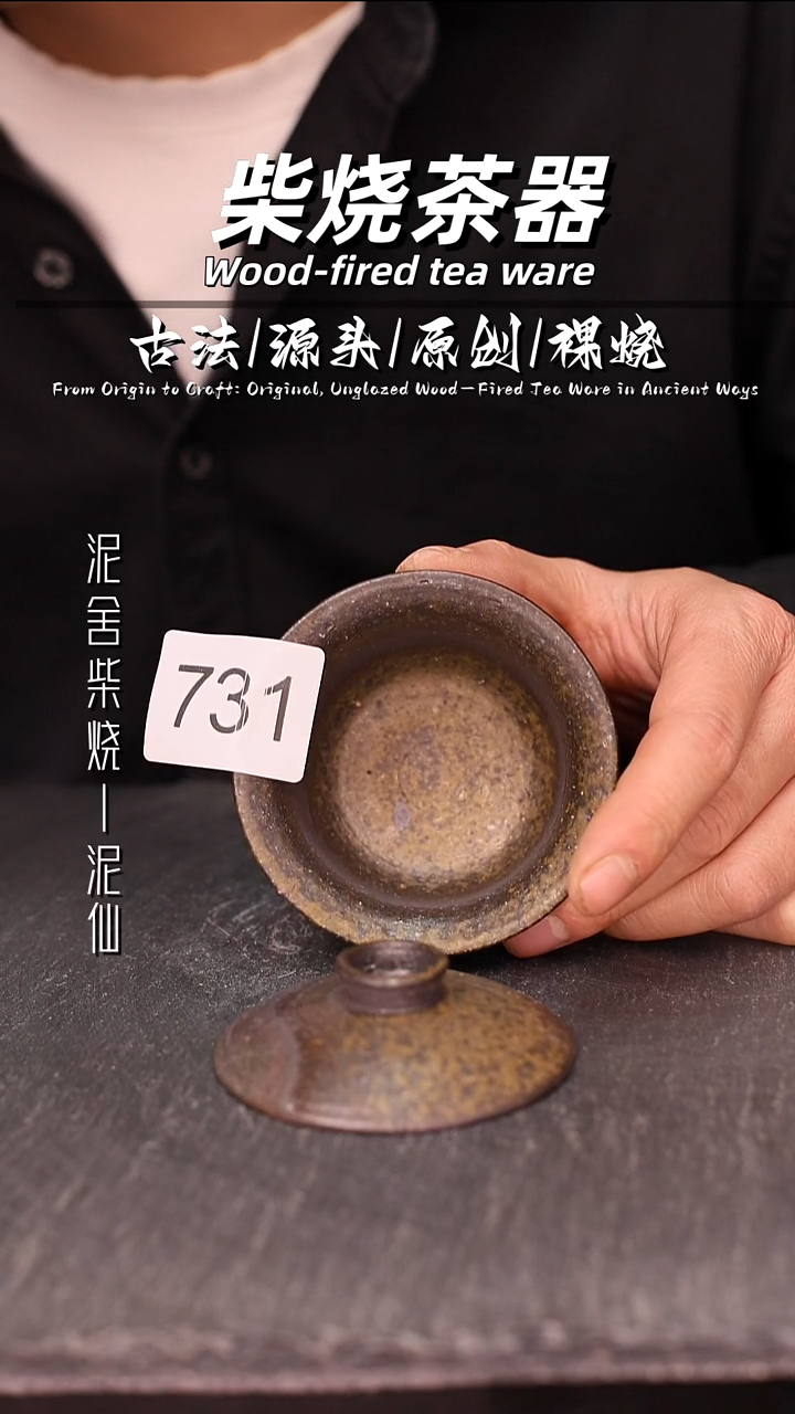 泥舍陶瓷茶具精品