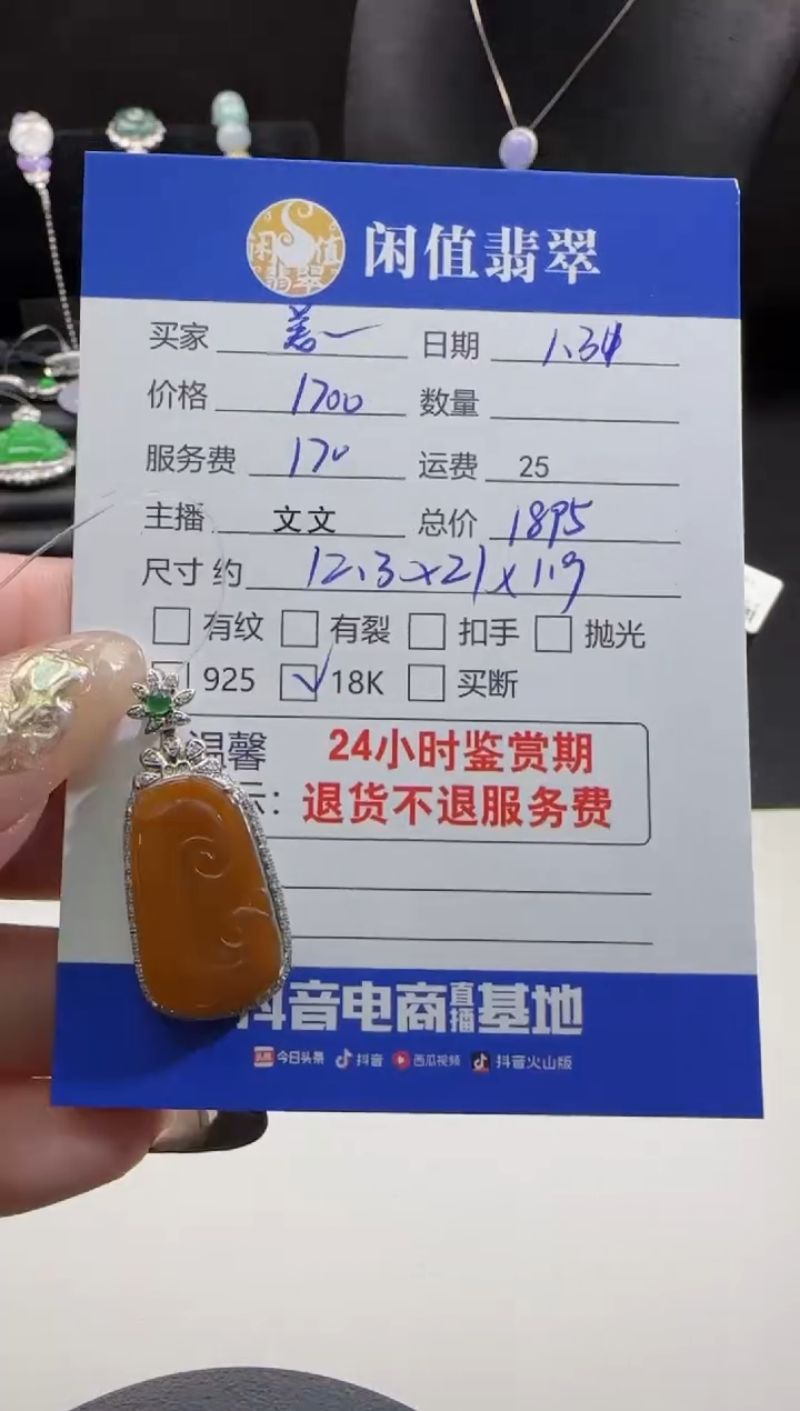 【闪购商品】翡翠吊坠(不含链)18K金镶嵌翡翠吊坠
