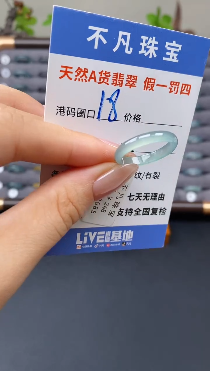 翡翠戒指未镶嵌天然A货翡翠03585