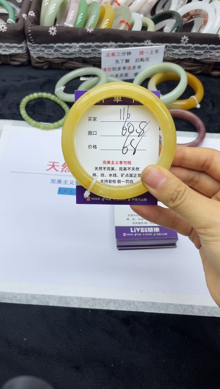 未镶嵌手镯石英质玉116