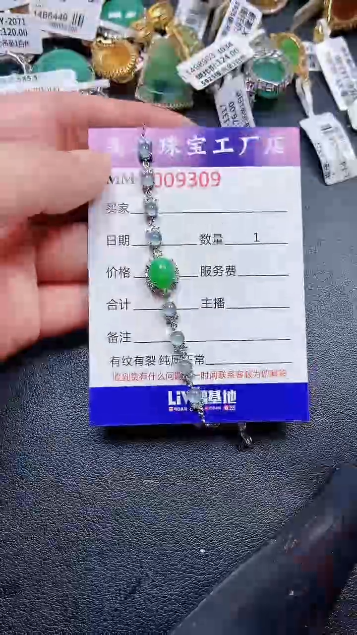 颈饰银S925镶嵌翡翠9309