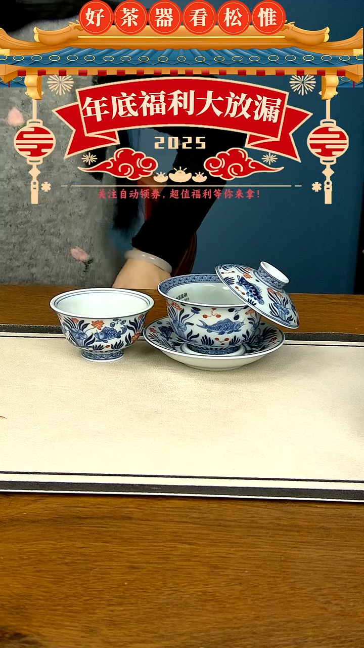 【闪购商品】釉里红鱼藻两件套............