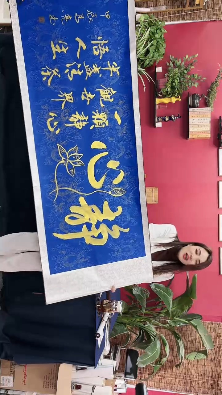 【闪购商品】书法静心蓝底金墨马老师