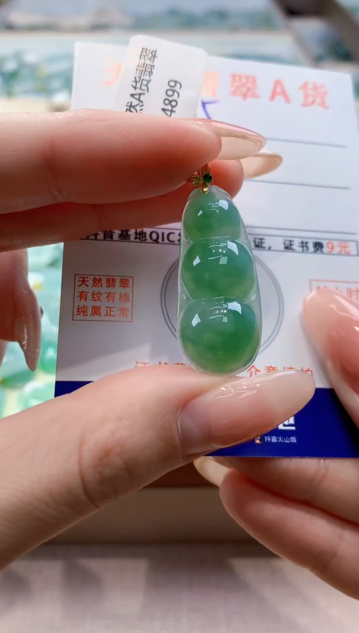 颈饰18K金镶嵌翡翠 天然翡翠挂件