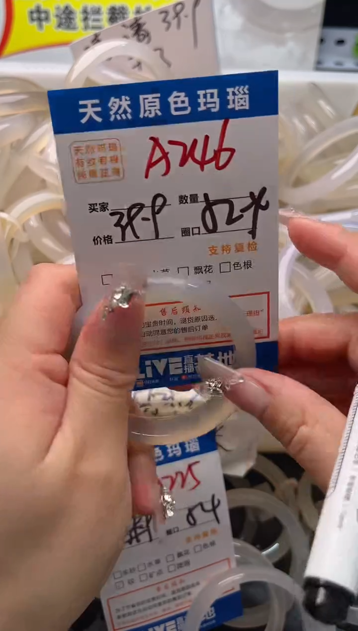 手镯玛瑙/玉髓未镶嵌A246
