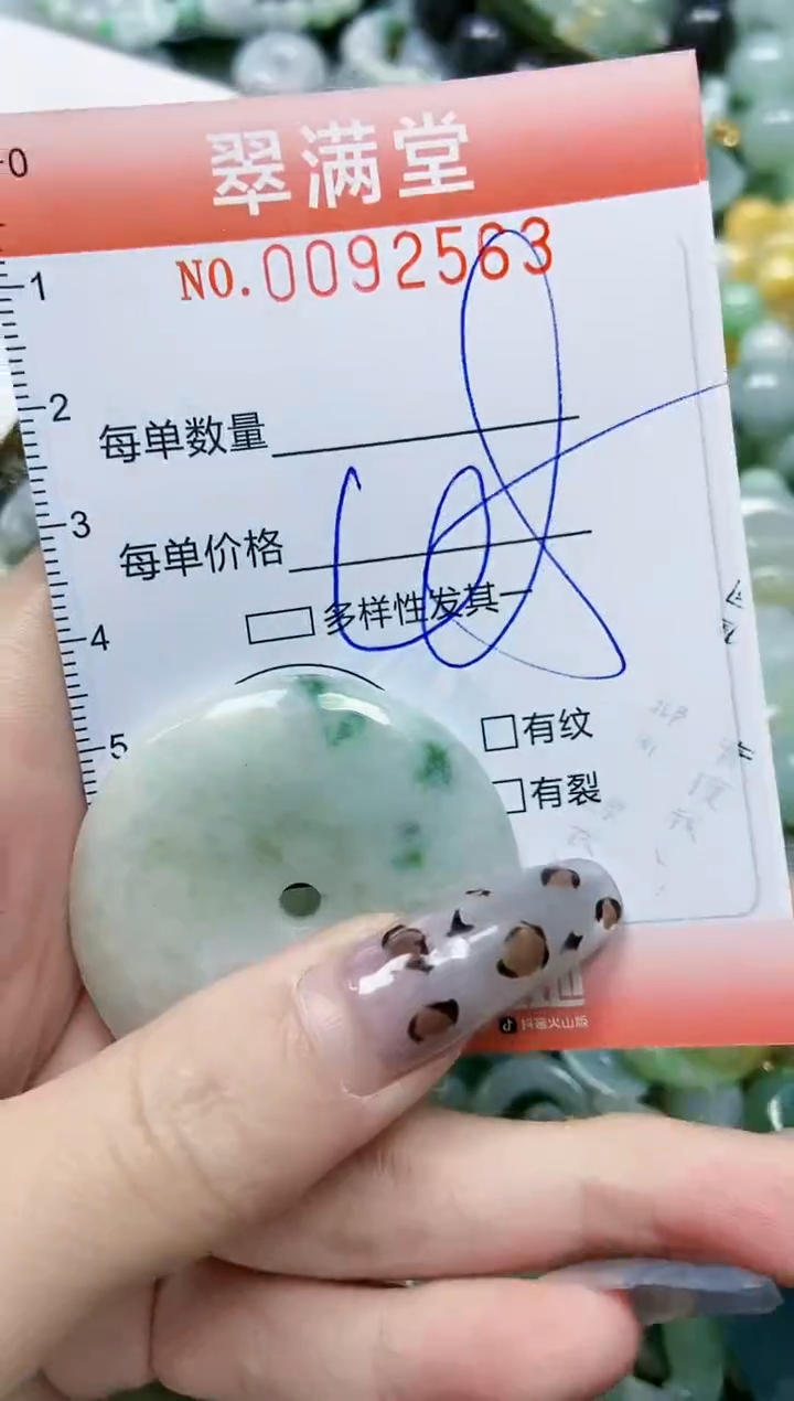 【闪购商品】翡翠颈饰未镶嵌闪购0092563