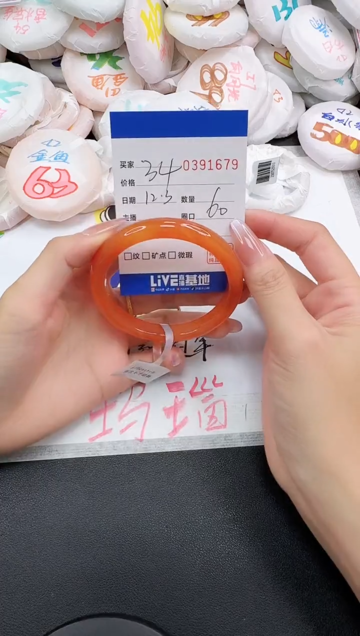 手镯玛瑙/玉髓未镶嵌1679