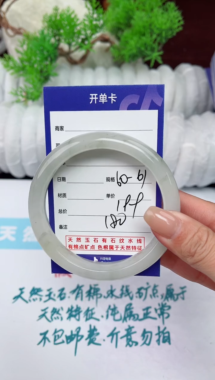 【闪购商品】石英质玉手镯未镶嵌180