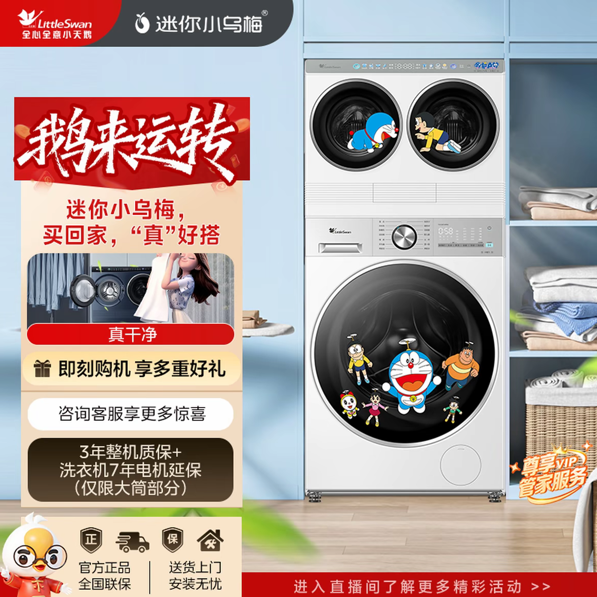 12kg【迷你小乌梅】小天鹅三筒分洗衣机TNDD20-08AIDEW+TG12VE10PRO