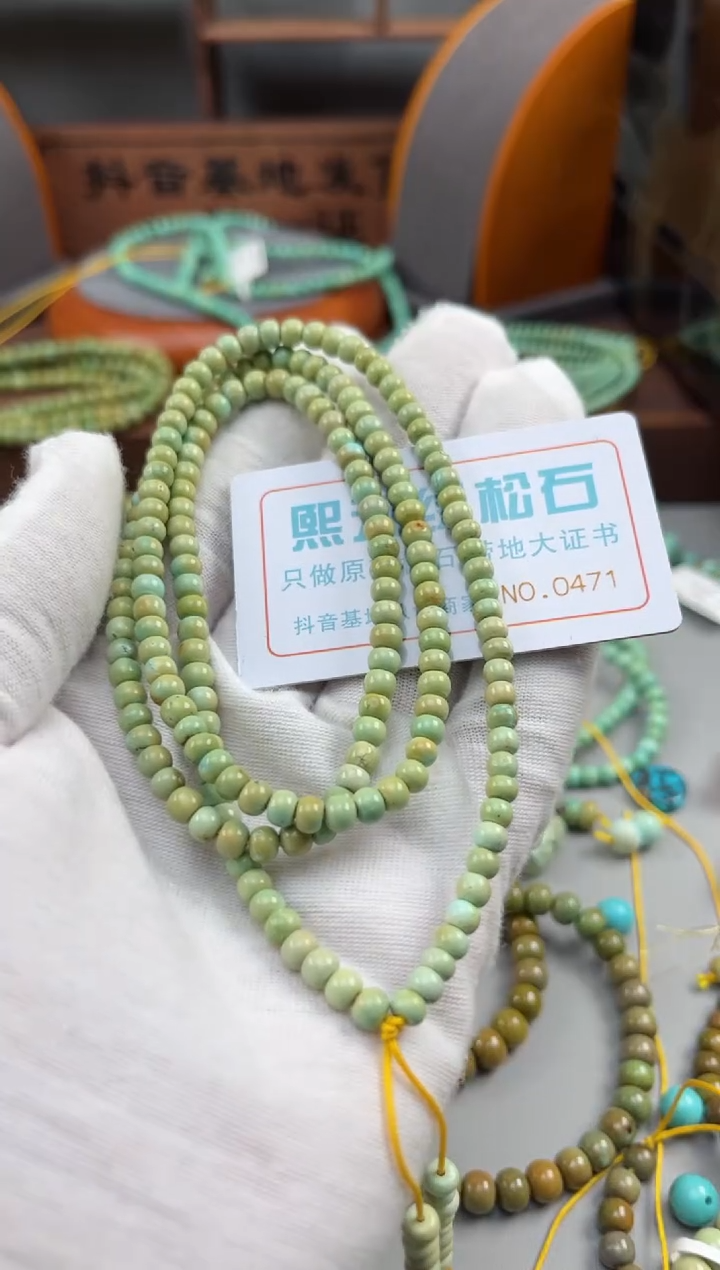 【闪购商品】绿松石松石未镶嵌0471