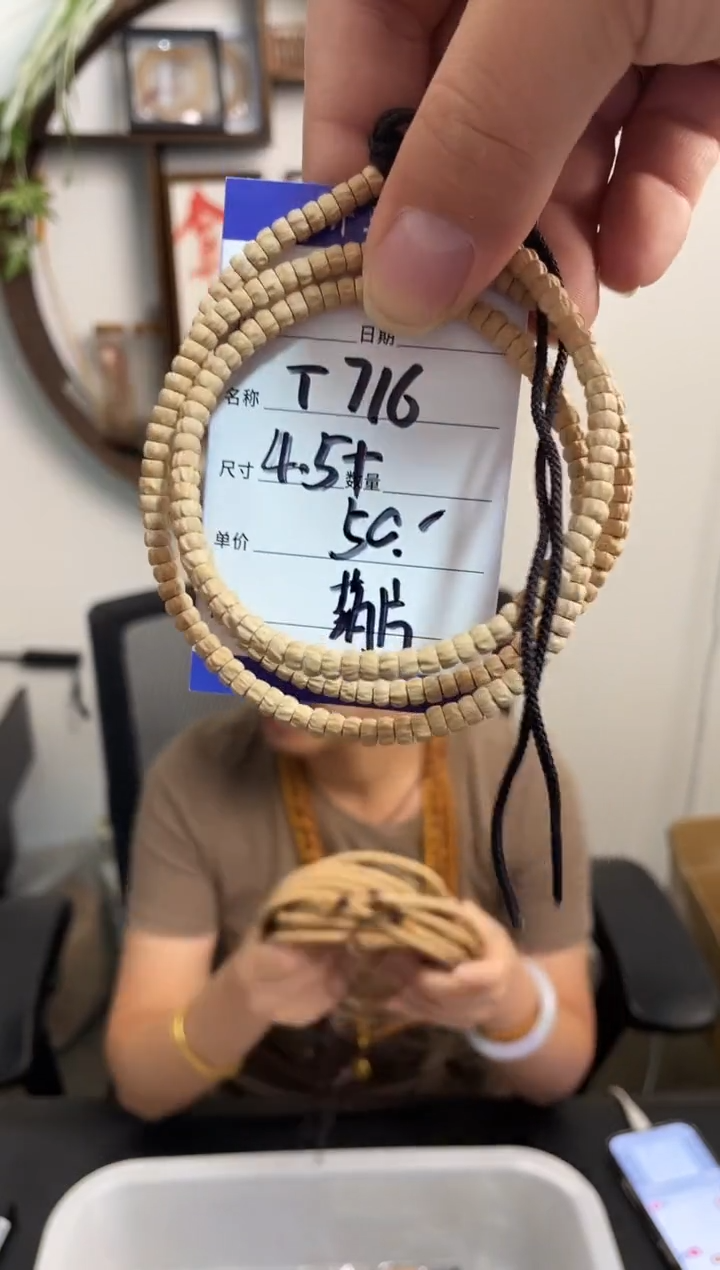 手串柏香籽/百香籽T716药片