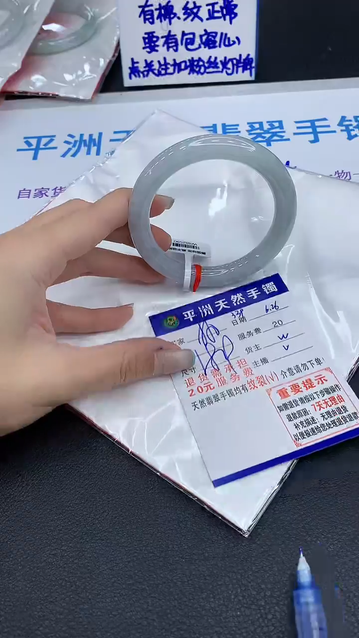 翡翠手镯未镶嵌1