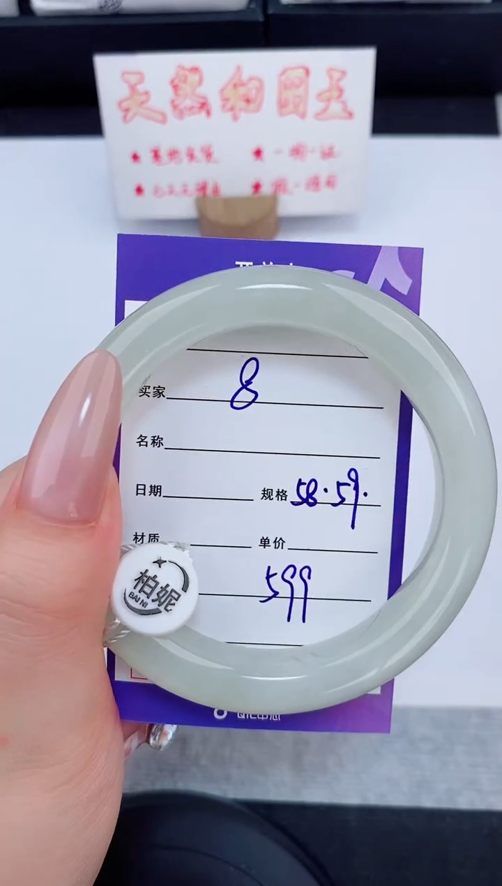 未镶嵌手镯和田玉8友缘微色差T1