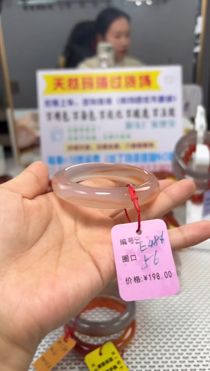手镯玛瑙/玉髓未镶嵌晴*486