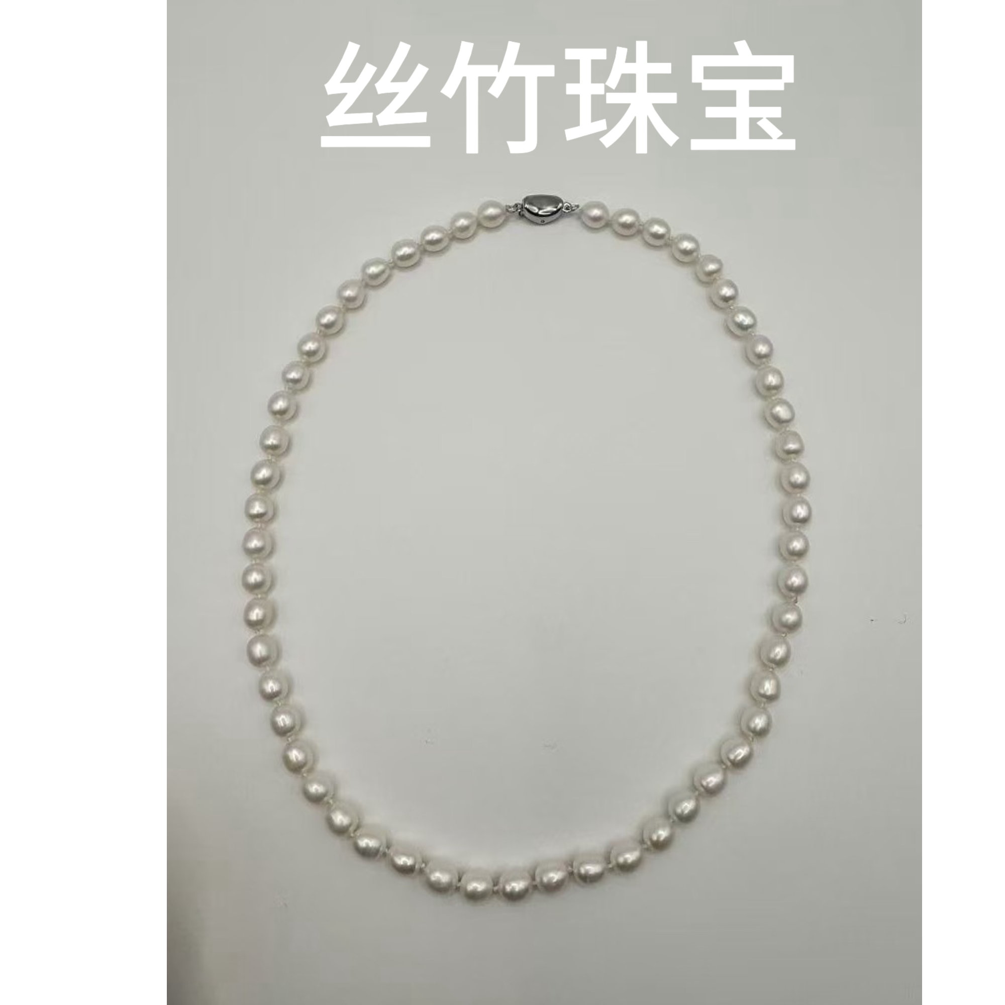无核满串天然淡水珍珠6-7MM项链