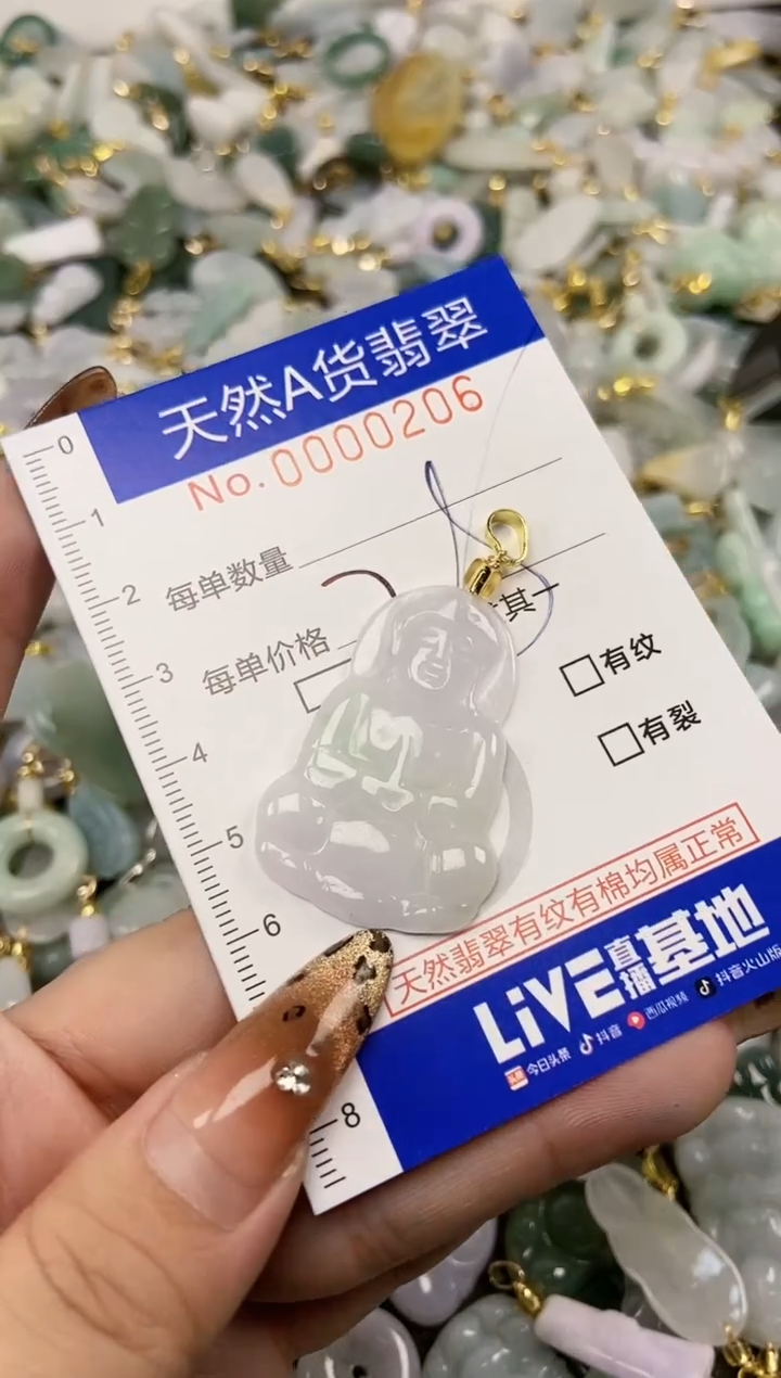 【闪购商品】翡翠颈饰未镶嵌天然A货翡翠