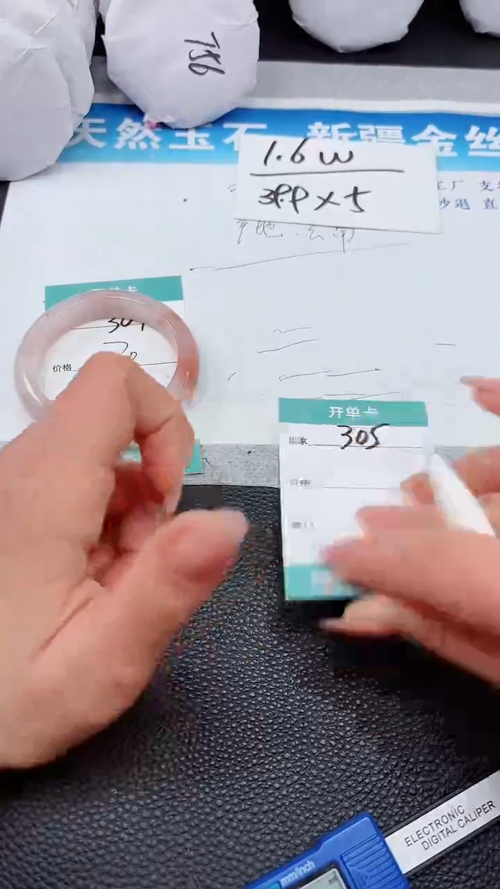 【闪购商品】石英质玉手镯未镶嵌304