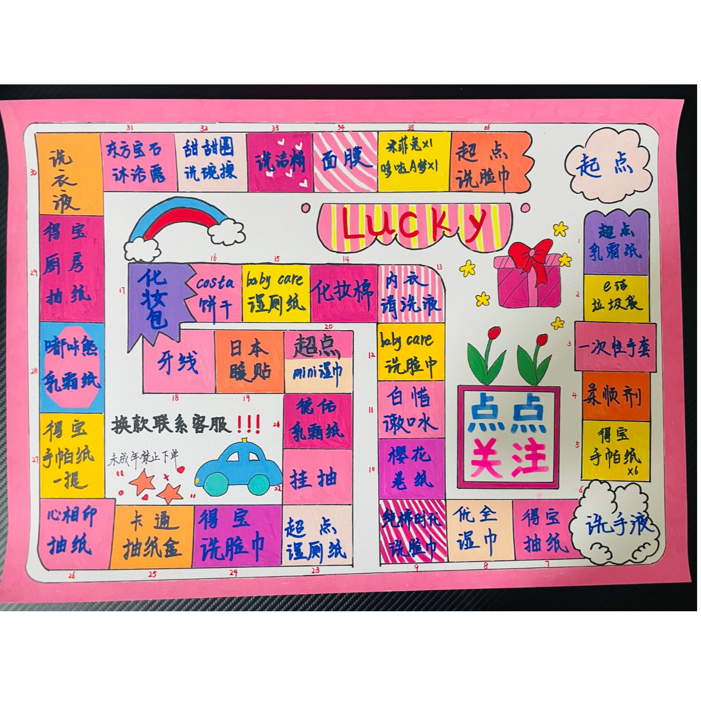 【1号】生活日化☞跳跳乐
