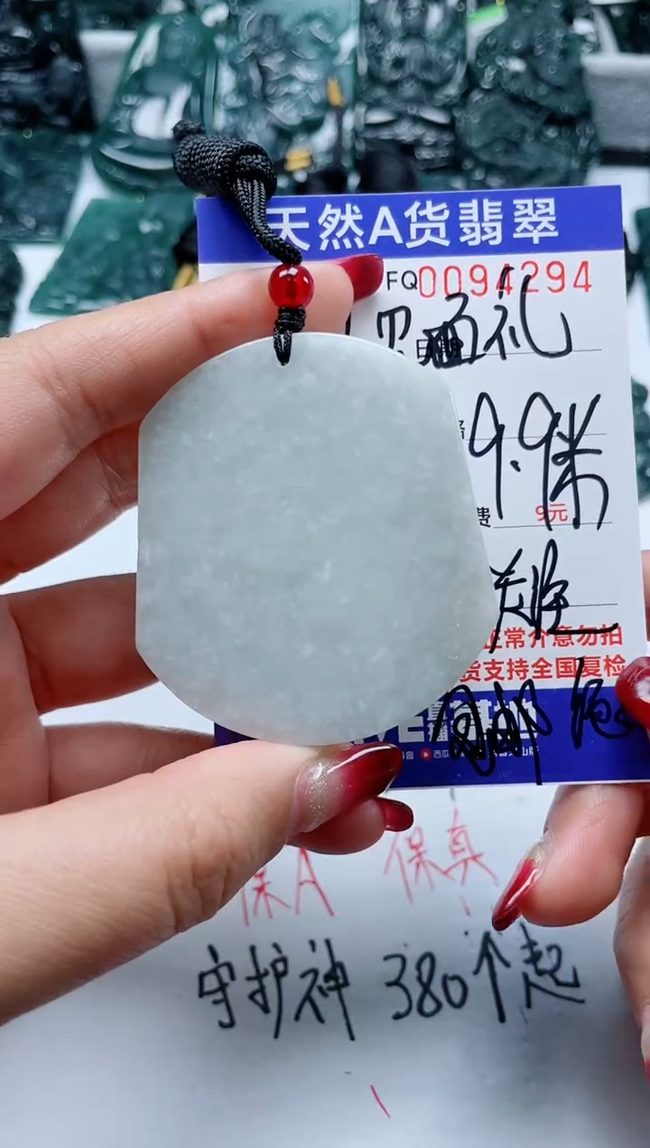 【闪购商品】翡翠颈饰未镶嵌         