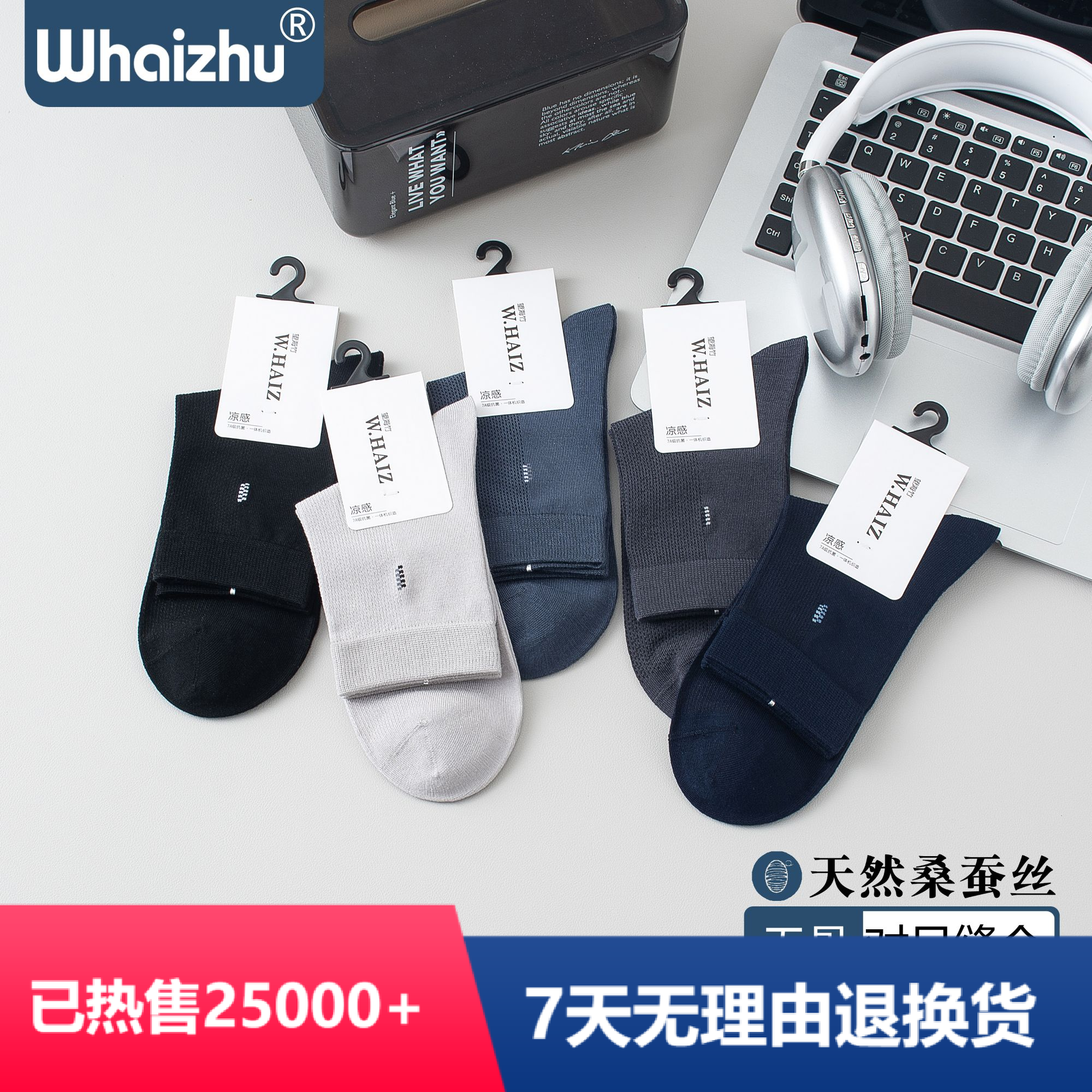 桑蚕丝袜子男士短袜夏季薄款防滑不掉跟短筒防臭男款浅口冰丝船袜