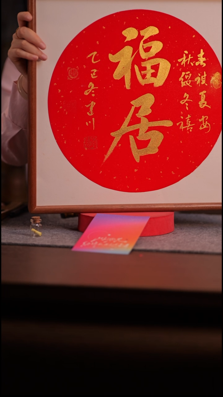 国画福居--实木 海棠木 40*40-李