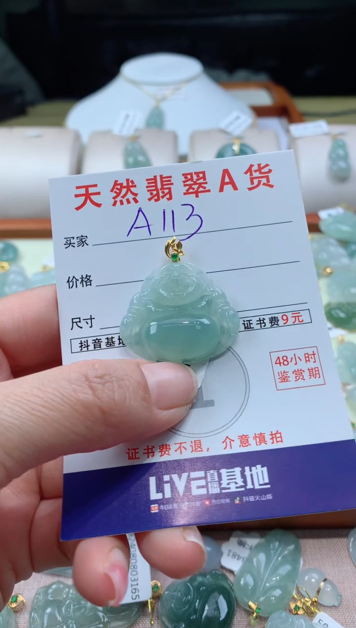 【闪购商品】翡翠颈饰18K金镶嵌天然A货翡翠挂件