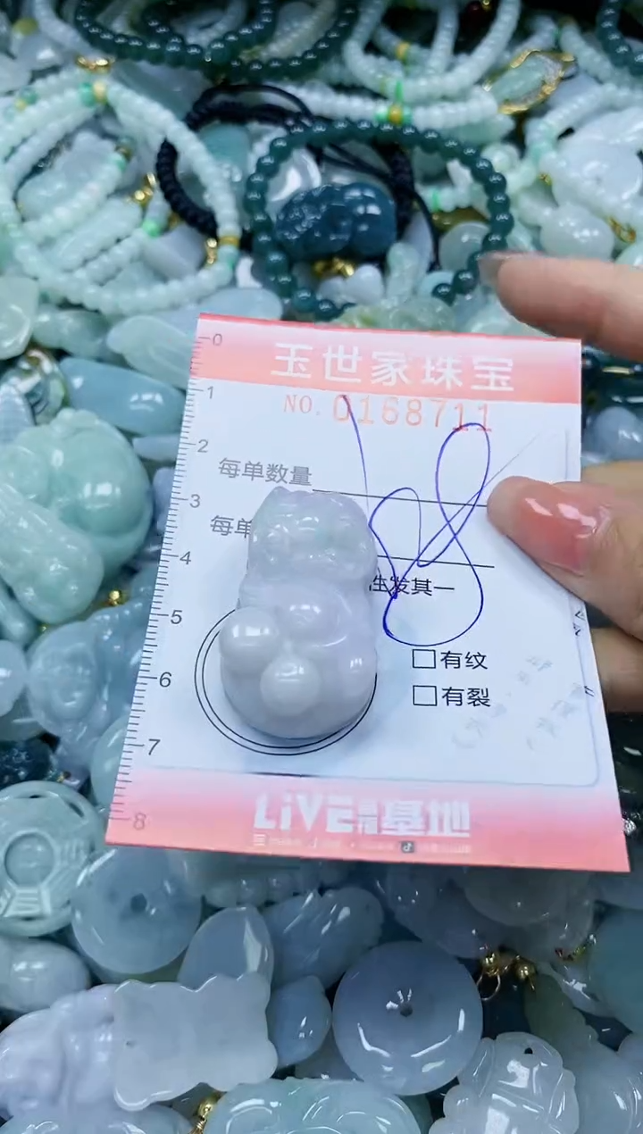 【闪购商品】翡翠颈饰未镶嵌闪购0168711