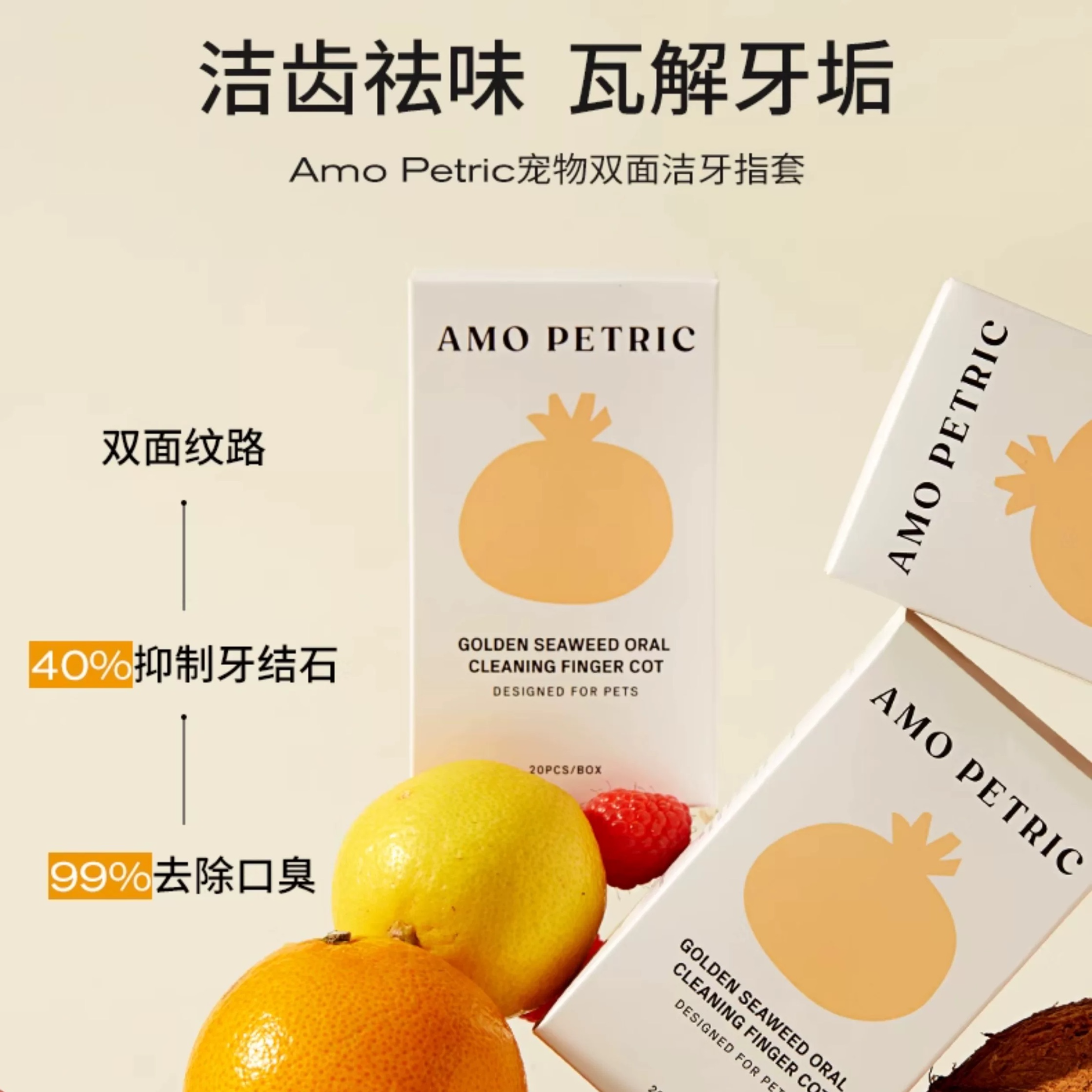 指套宠物狗狗刷牙指套