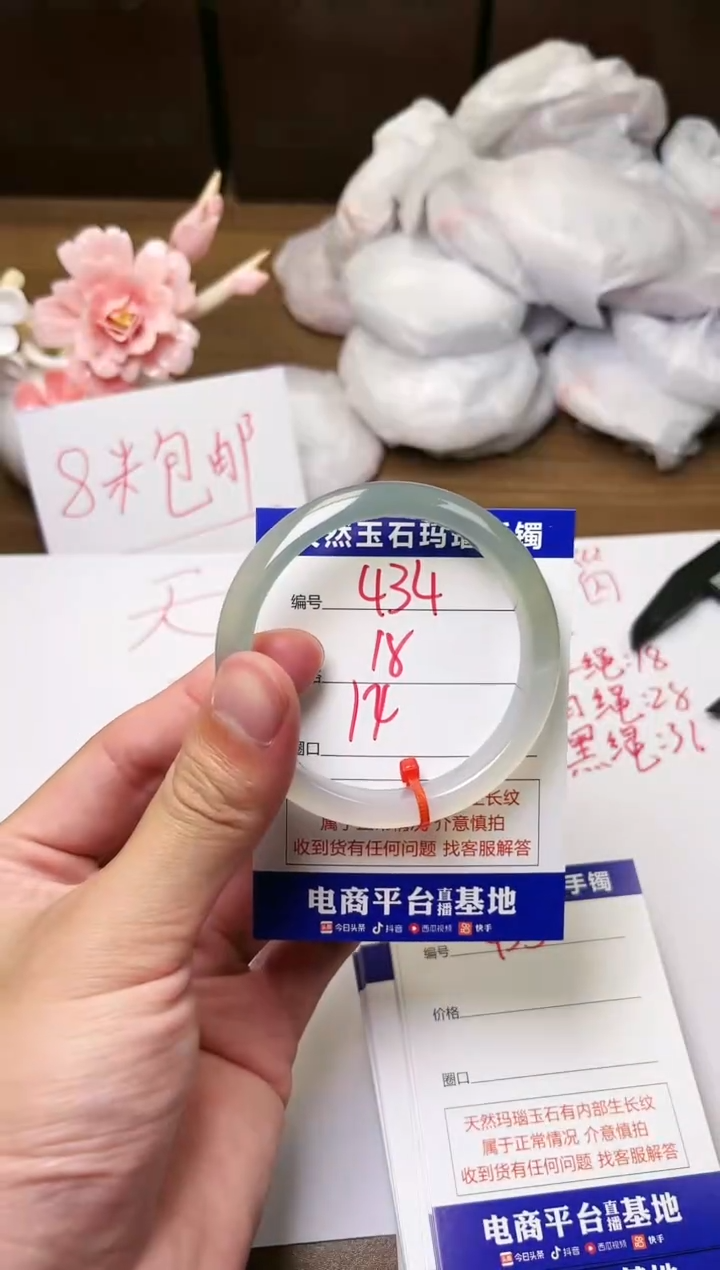 手镯玛瑙/玉髓未镶嵌434