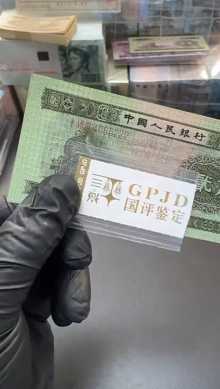 【闪购商品】国评评级-火车头单张4085222