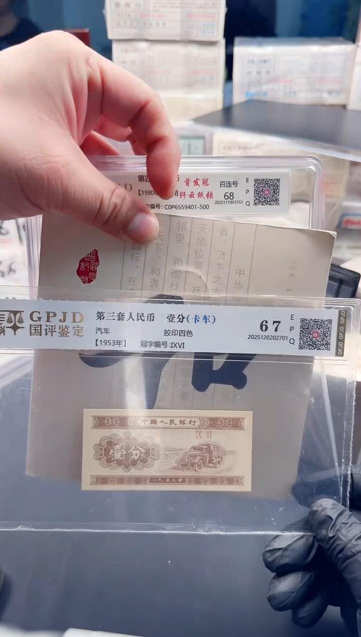 .1刀货C0p尾号401