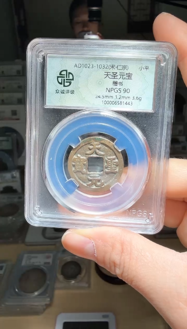 【闪购商品】铜90分天圣一个小师妹28