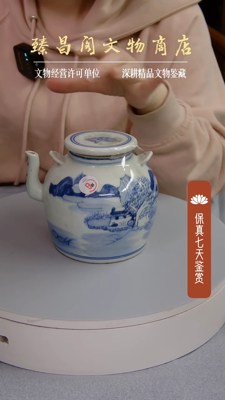 【闪购商品】摆件青花通颈山水茶壶#335#