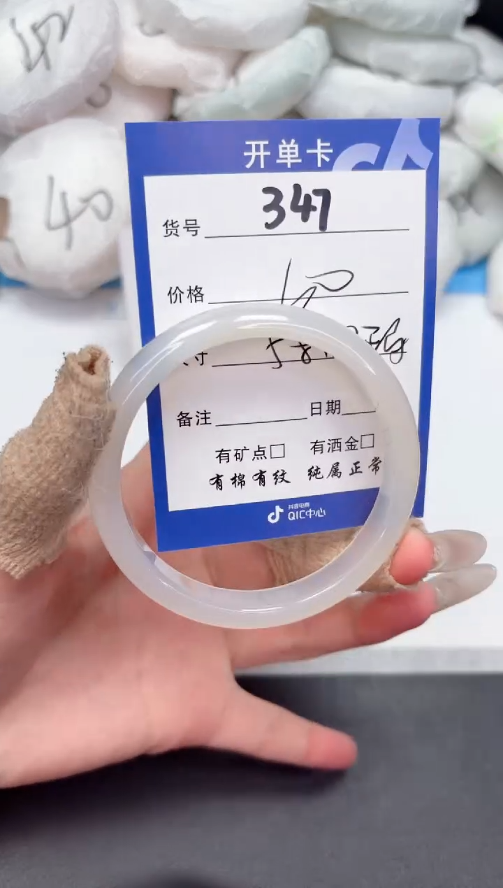 【闪购商品】石英质玉手镯未镶嵌347-58.8
