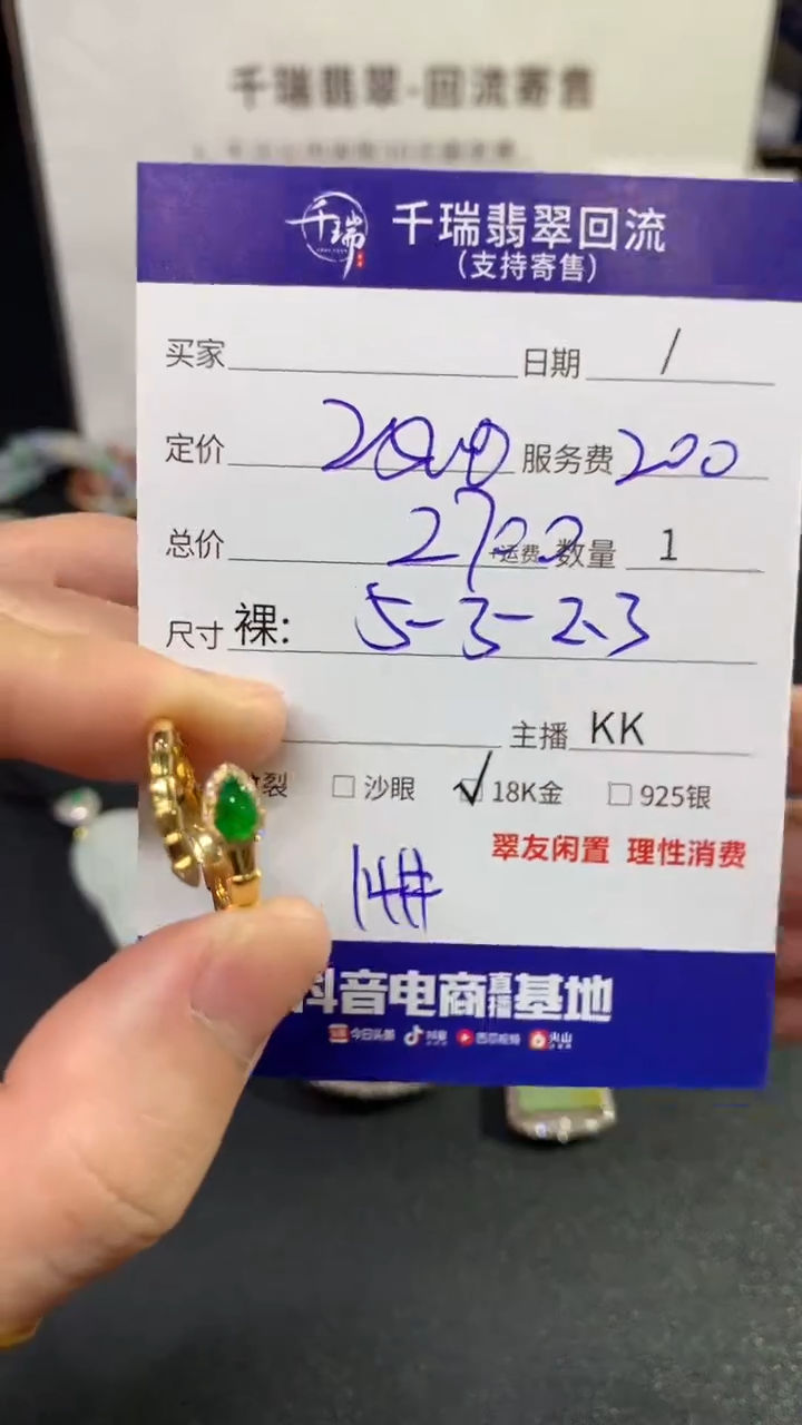 【闪购商品】翡翠戒指18K金镶嵌戒指回流不退不换|2700+0