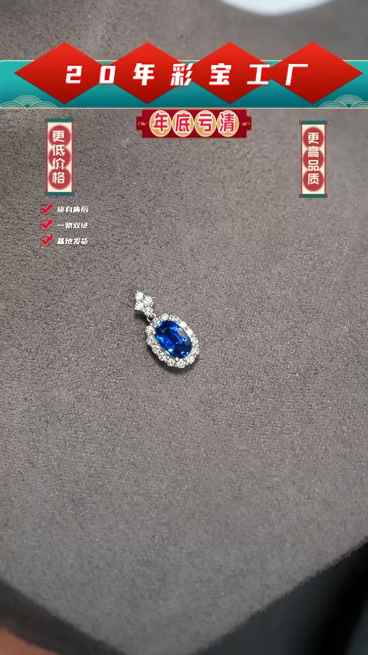 【闪购商品】蓝宝石吊坠(不含链)18K金镶嵌1.06ct