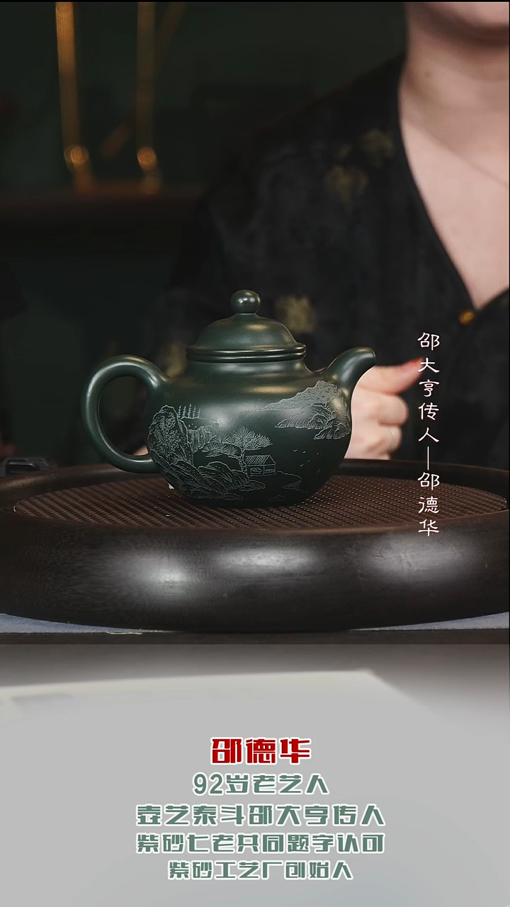 茶壶紫砂SDH48掇球生竹翠350cc