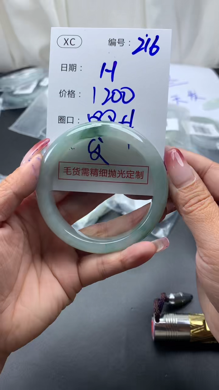 未镶嵌定制翡翠216手镯58.8纹+1200元+拍一发一