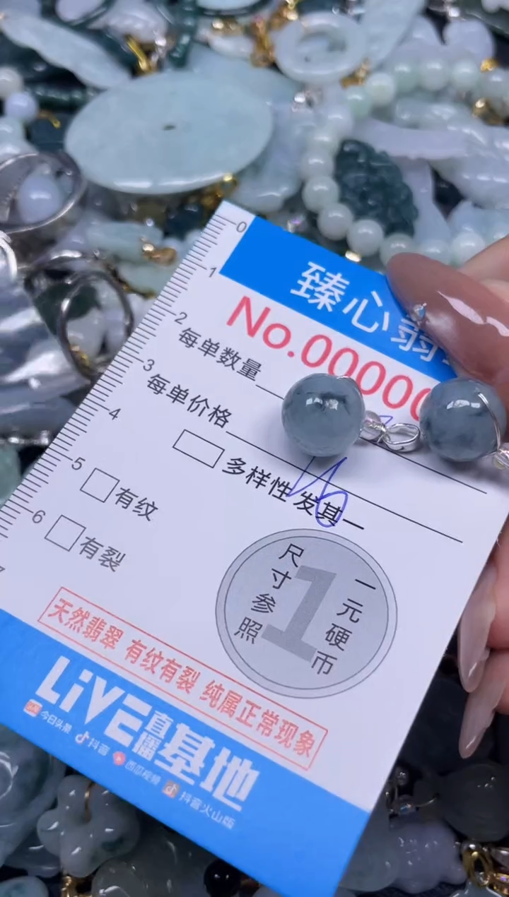 颈饰未镶嵌翡翠78
