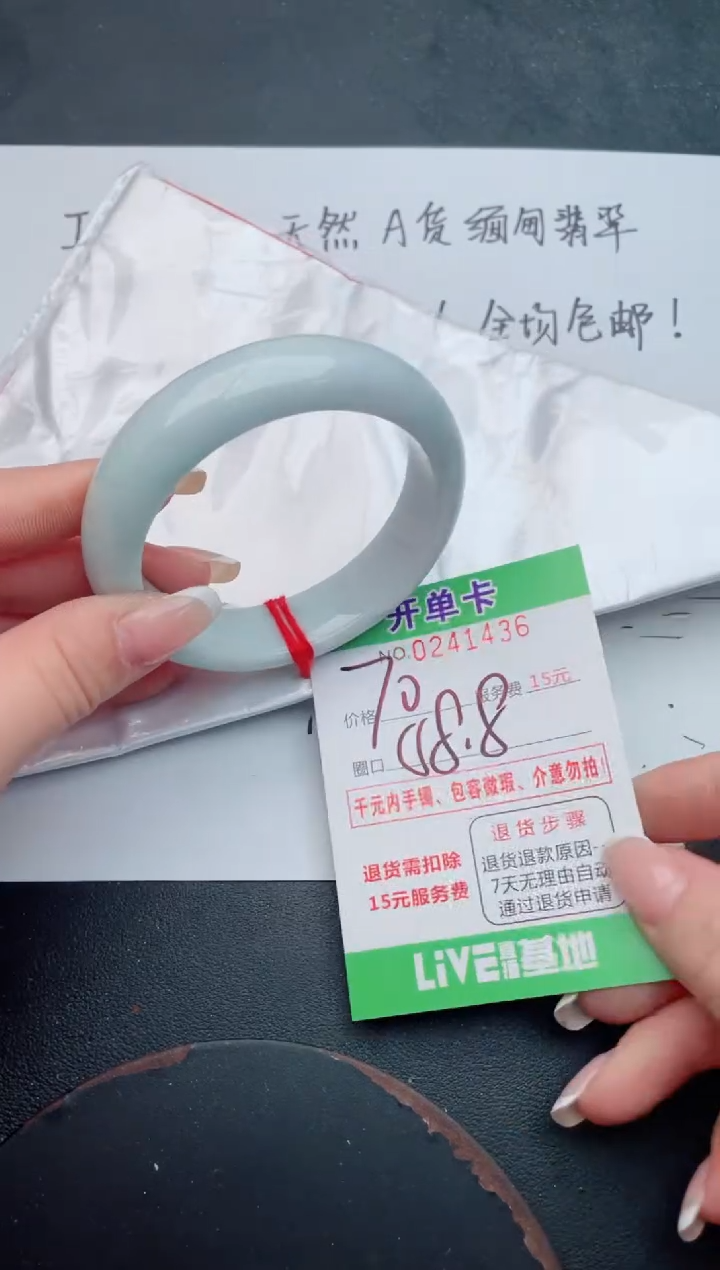 未镶嵌手镯翡翠36