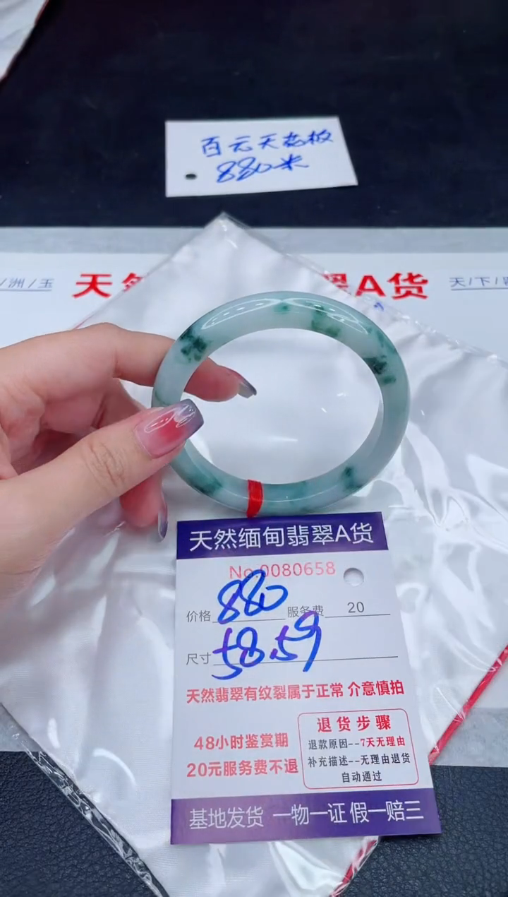 未镶嵌手镯翡翠880.00