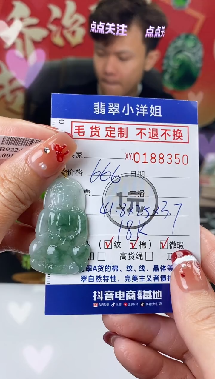 【闪购商品】定制翡翠18K金镶嵌毛货商品不退换/ 8350