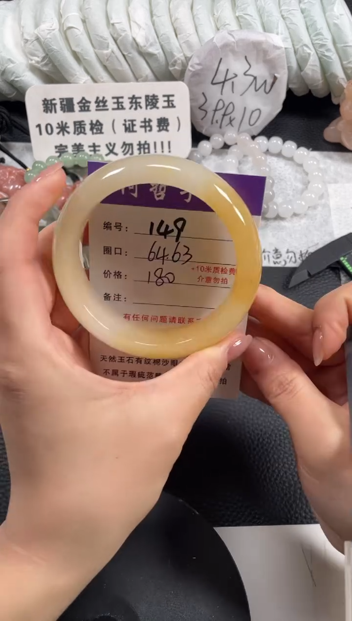 【闪购商品】石英质玉手镯未镶嵌64